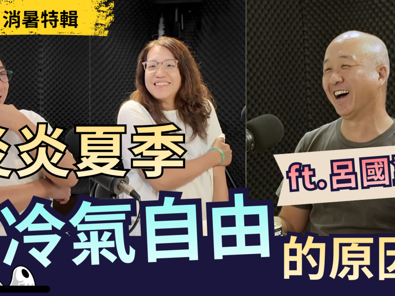 家裡冷到不用開冷氣 拜了3年關公才驚覺 祂不是關公